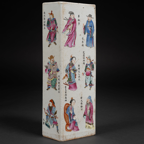 Jarrón chino rectangular  en porcelana china familia rosa del siglo XIX